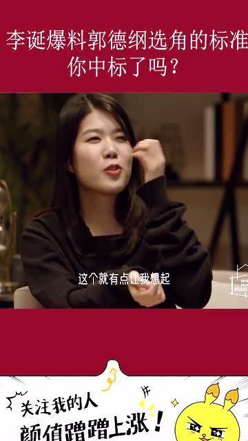 杨笠爆料李诞深夜视频,真相令人震惊 第3张 杨笠爆料李诞深夜视频,真相令人震惊 第3张